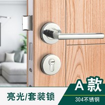 모티스락 방문 손잡이 모티스 문고리 열쇠 블랙 안방 교체 유럽형 도어락, 라이트: A타입 플랫 튜브 세트 자물쇠, 35-50mm, 범용형