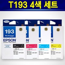 알(R)전산 엡손 T193 잉크 정품 색상선택 후 구매, T193_4색세트