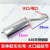 WARM오토바이 범용소음기 무시동히터 마후라 머플러 배기음 소음차단, 종신료좌우회전-대구편후절개