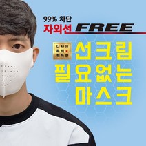 [국내생산] 끈적이는 썬크림 대신 99%자외선차단 스포츠마스크 골프 등산 운전 캠핑 낚시 조깅 테니스 족구 축구 야외활동 121/122/123/124/125, L(넉넉한남성), 핑크