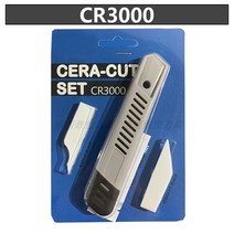 트리머 세라믹 스크레이퍼 CR2300 플라스틱 PVC 알루미늄 디버링 핸들 세트 (1 + 2, 04 CR3000