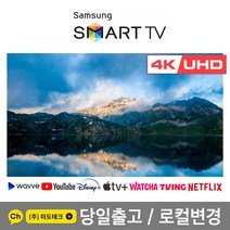 삼성43인치qled 구매전 가격비교 정보보기