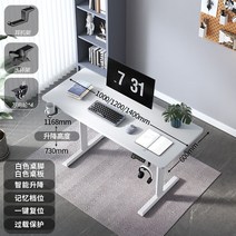높이 조절 책상 모션데스크 리프트 테이블 서서 듀얼모터 키높이 높낮이 스탠딩 컴퓨터, 테이블사이즈120x60cm(두께18mm), 이케아 화이트+전동 리프트 화이트 레그