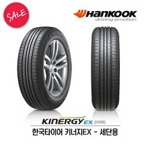 한국타이어 키너지EX 175/70R13