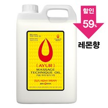 [아유라피] 아로마마사지오일 (레몬) 에스테틱전용 얼굴+바디오일 타이마사지, 5000ml, 레몬 5리터 1통