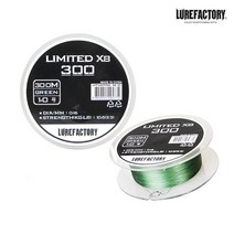 루어팩토리 LFP 리미티드X8 300m /PE합사, 2.0호