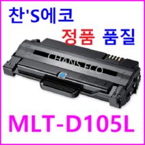 삼성 SCX-4623FK 재생토너 MLT-D105L 2 500매