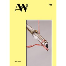 AW 아틀리에워밍 1: 비밀의 섬(창간호), 켈파트프레스, 이나연 저/괜찮은스튜디오 사진