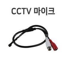 PGM*^몰cctv마이크04 CCTV 소리 CCTV음향선 카메라 마이크 케이블 촬영용^^췤pgm, a^^옵션없슴
