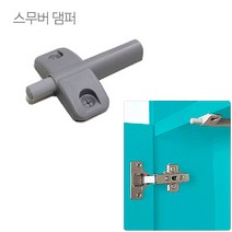 디데이마트 무보링 무타공 경첩 가구경첩 싱크대경첩 씽크대 무홀컵 댐핑경첩 댐퍼경첩, 스무버 댐핑