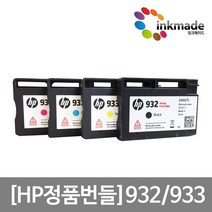HP932 HP933 정품 번들잉크 카트리지 4색 세트 HP6100 HP6600 HP6700 HP7110 HP7510 HP7610 HP7612