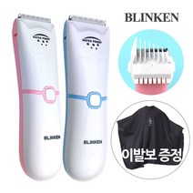도매공간W2472F9 블링켄PRO-E5J저소음 워터레지스트 이-바리깡 드라이어/헤어스타일러, 핑크(방수이발기)