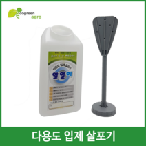 입제살포기 수동 살포기 동장군 카소론 비료 제초제 농약 씨앗 종자 뿌리기, 1개