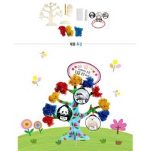 어린이교재 멸종동물학습 나무만들기 미술치료 복지프로그램 아이돌봄시간 미술재료