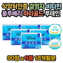 한쪽눈흐릿 눈이뿌옇게보임 눈좋아지는법 루테인복용 결명자효과 결명자효능 루테인루테인복용법 루테인효과 루테인효능 루테인권장량 눈이뿌옇게보여요 눈이침침할때 눈답답 눈뻑뻑