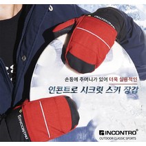 UJY978407터치 스키장갑-블랙 보온 방수 미끄럼방지, XL