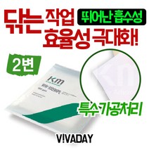 VCQ-H55 공정용 폴리에스터 와이퍼 2변 초음파융착