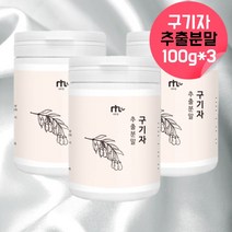 구기자추출분말 천기누설 구기자 건조구기자 구기자 발효 추출분말 국산구기자분말 구기자추출물 구지차 구가자 구귀자 국내산구기자 약 3개월, 3, 100g