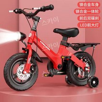 설치가 필요 없는 어린이용 마그네슘 합금 자전거 여아용 남아용 유모차 아기 사륜구동, 18인치, 8 빨간색  배송 바구니 + 마그네슘 합금 프레임 +