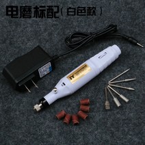 전동드릴 치아갈기 기전기 연마기 샌딩 구멍뚤림 폴리싱기 뿌리목조 전동 공구, T01-(화이트)스탠다드 전기분쇄