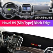 합성 데크 목재 합판 원목 방부목대시 매트 보드 커버 만리장성 하발 H9 2016-2021 차양 패드 카펫 장식 액, 02 Black