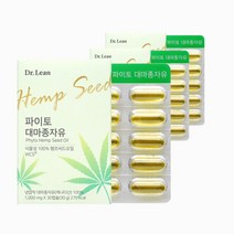 송중기 닥터린 파이토 대마종자유 30캡슐 대마유 다이어트 효능 냉압착 햄프씨드오일 대마씨유 대마종자, 1)닥터린 파이토 대마종자유 30캡슐