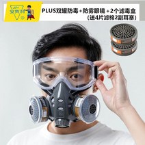 방독면 산업용 방진 방연 방독 마스크 전용 송기 화재 화학 분진 1급 대피용 전면, PS방독방진+안개안경+2개 필터케이스(필터면4귀마개2)