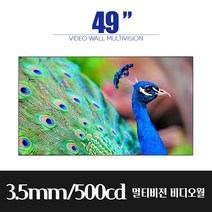 스마트플랫 49인치 프리미엄 비디오월 멀티비젼 3.5mm 500cd 멀티비전 모니터