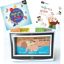 더조은키즈 북아트 동화(가족이 된걸 환영해)