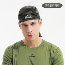 편안한 고탄력 스포츠 두건 쿨 두건 자전거 바이크 메쉬 여름 비니, 1개, 그린밀리터리