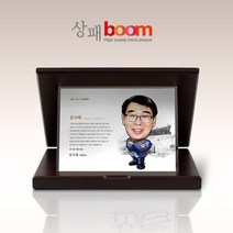 [BM07W-캐리커쳐 4]인물화상패 부모님감사패 캐리커처상패 퇴직기념패 기업감사패, 1인(기본인원)