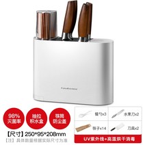 Fansadi 젓가락 및 칼 살균기 가정용 소형 칼 홀더 야채 도마 지능형 건조 및 보관 통합, 칼 젓가락 소독(기본)