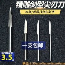 우드카빙키트 조각칼 나무 뿌리 양면 선 그리기 스크라이브 형 날카로운 전기 커터 헤드 밀, [6] 슈퍼 하드우드 조각 칼 10개 세트