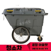 염화 칼슘 보관함 모래 적사함 재설함 방재함 주유소 대형 화재 자재, 그레이/400L/뚜껑O