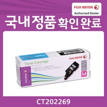 후지제록스 정품토너 CP115W CP116W CP225W CM115fw CM225fw, 소용량빨강700매, 1개