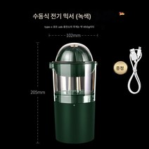 휴대용 전기 착즙기 생오렌지이유식기 무선휴대용과일압착기 과일압착기, 전동 핸드믹서(그린)