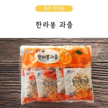 제주 한라봉 과즐 (8개입) 제주 한과 부모님 간식