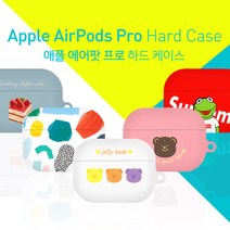 에어팟 프로 3D 곡면 하드 디자인 케이스