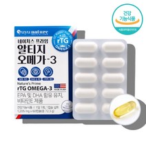 복합오메가3 약국 코스트코 청소년 수험생 고등학생 알지티 알티지 rtg 오메가3 리 오네가 항산패오메가3 산패방지 비타민E 비린내 없는 영양제, 알티지 오메가3 60캡슐 x1박스