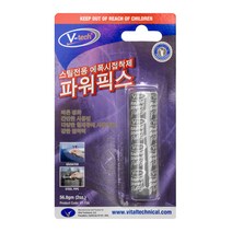 스틸 에폭시퍼티 56.8g/ 접착제 본드 순간 금속 나무, 단품