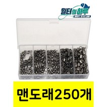 맨도래 세트 250개 각호 50개 벌크형