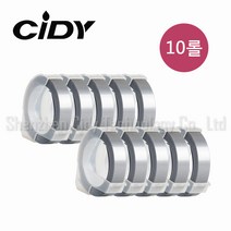 Cidy 엠보싱 또각이 리필 테이프 9mm x 3M, 10롤, 실버