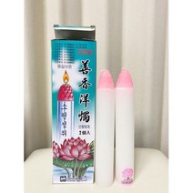 선향 연꽃 양초 대 2개입, 단품