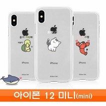 [KT알파쇼핑]아이폰 12미니 실버벨 귀욤 투명젤 케이스