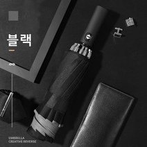 찐노마진몰 3단자동우산 거꾸로우산 자동우산 접이식우산 우양산 암막우산 3단우산
