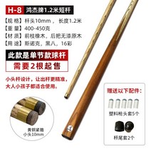 개인 당구 큐대 아담 재료 용품 쵸크 파우더 1 훙제 주니어 대 화이트우드 90cm 헤드 1m2 가중 미국식 시니어 하프 베이비 스노크, 11 H-8홍걸1.2미듐스팟