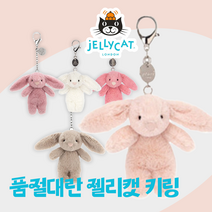 젤리캣 키링 바쉬풀 버니 토끼 가방 악세사리 인형 키홀더 백참 핸드백 홀더, 연핑크, 1개