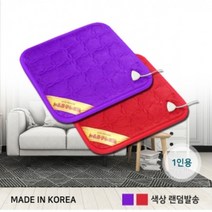 열선방석 전기쇼파매트 휴대용전기방석 1인용온열매트 전기온열매트 전기매트1인용 극세사전기방석 원적외선매트 전자파없는매트 전자파없는온열매, 마룬블루, 상세페이지 참조, 상세페이지 참조