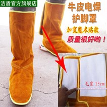 용접기 보호 장비 용접 발 커버 신발 작업화 안전화 방수 커버, 벨크로 (확대)