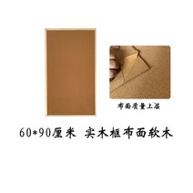 벽메뉴판 어린이집 환경판 생일판 추림틀코르크판 맞춤 인플루언서 게시판 기숙사 유치원 벽 부착 원목틀 배경 사진 벽판, 04 60*90센티미터 원목 테두리 천 코르크